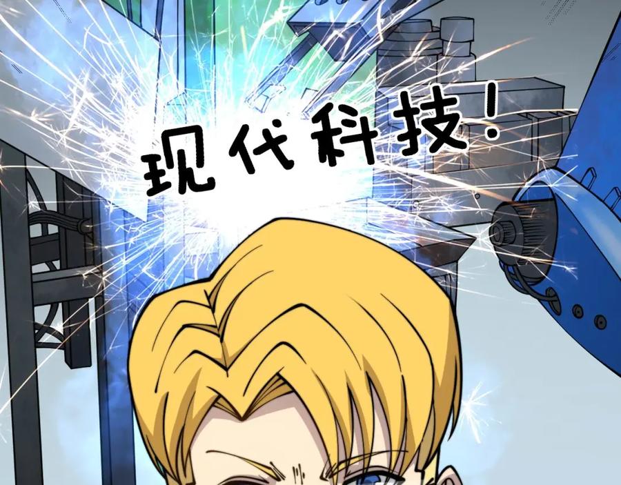 毒手巫医 第311话 木剑 第115页
