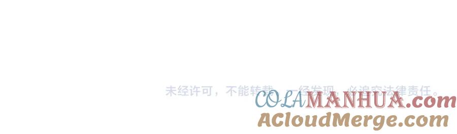 毒手巫医 第311话 木剑 第133页