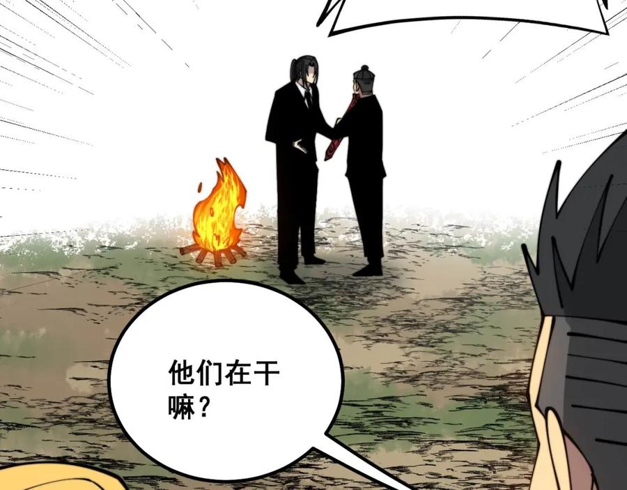 毒手巫医 第311话 木剑 第100页