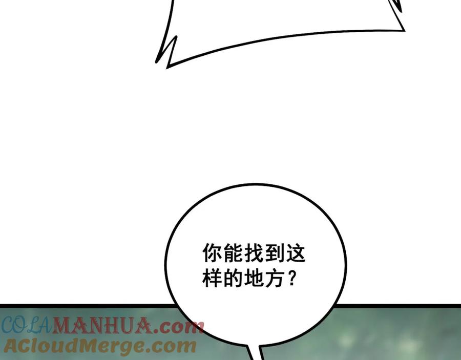 毒手巫医 第311话 木剑 第117页