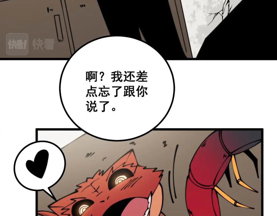毒手巫医 第311话 木剑 第51页