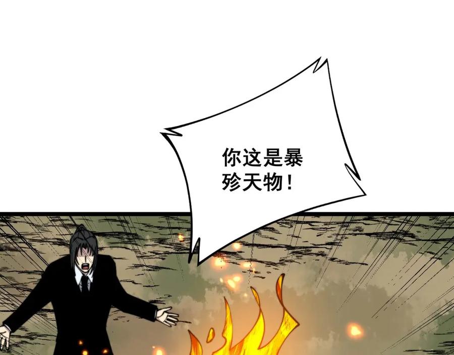 毒手巫医 第311话 木剑 第90页