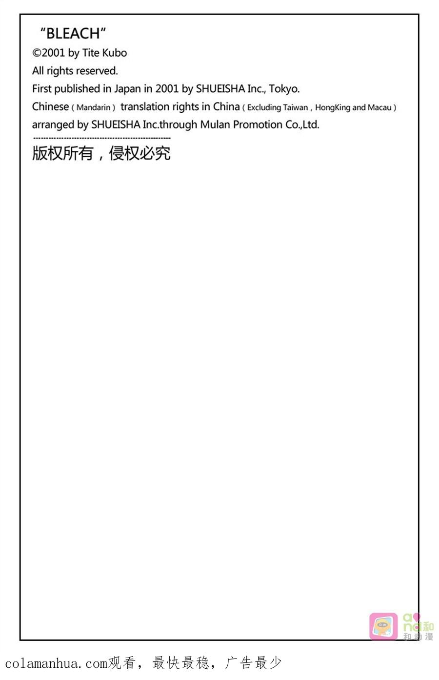 死神_境·界 第312话 第20页