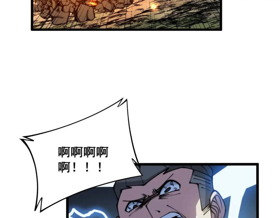 毒手巫医 第311话 木剑 第86页