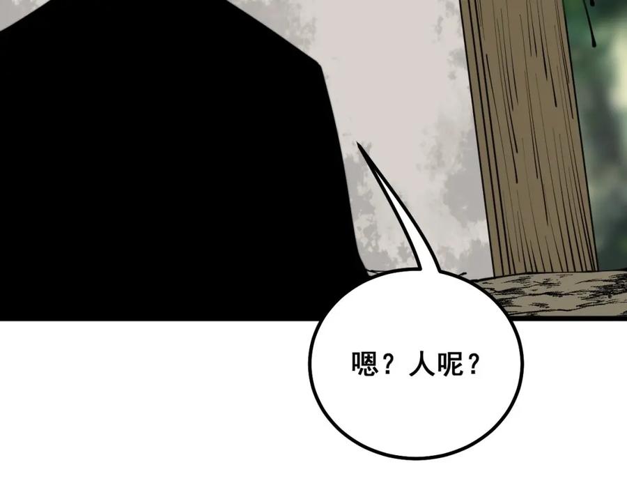 毒手巫医 第311话 木剑 第83页