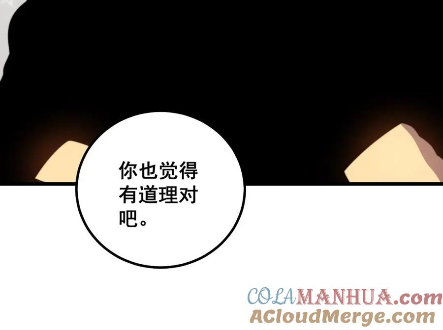 毒手巫医 第311话 木剑 第81页