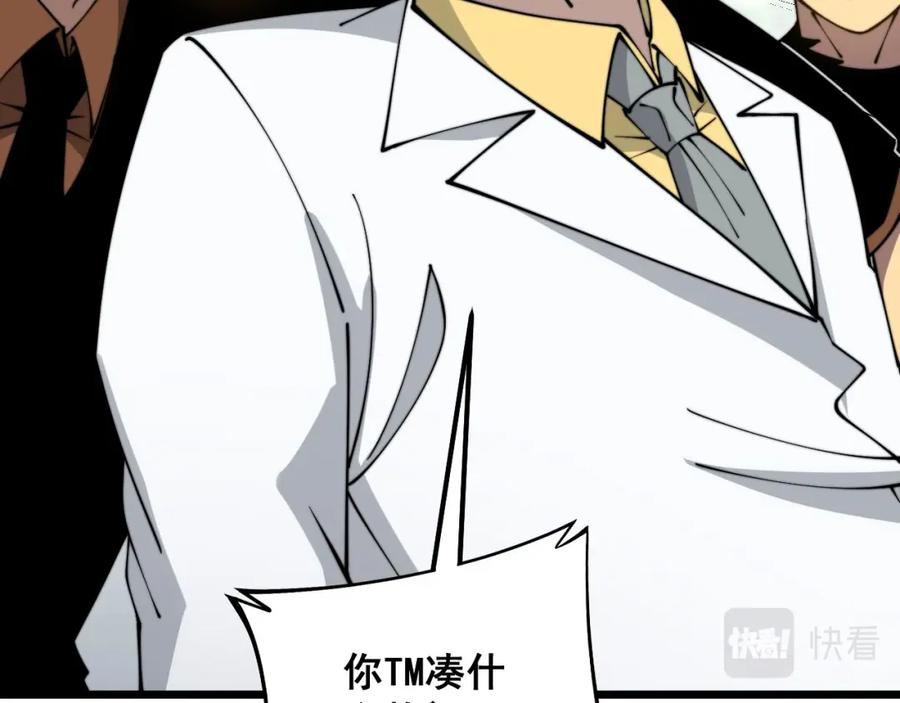 毒手巫医 第311话 木剑 第124页