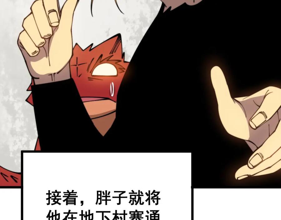 毒手巫医 第311话 木剑 第54页