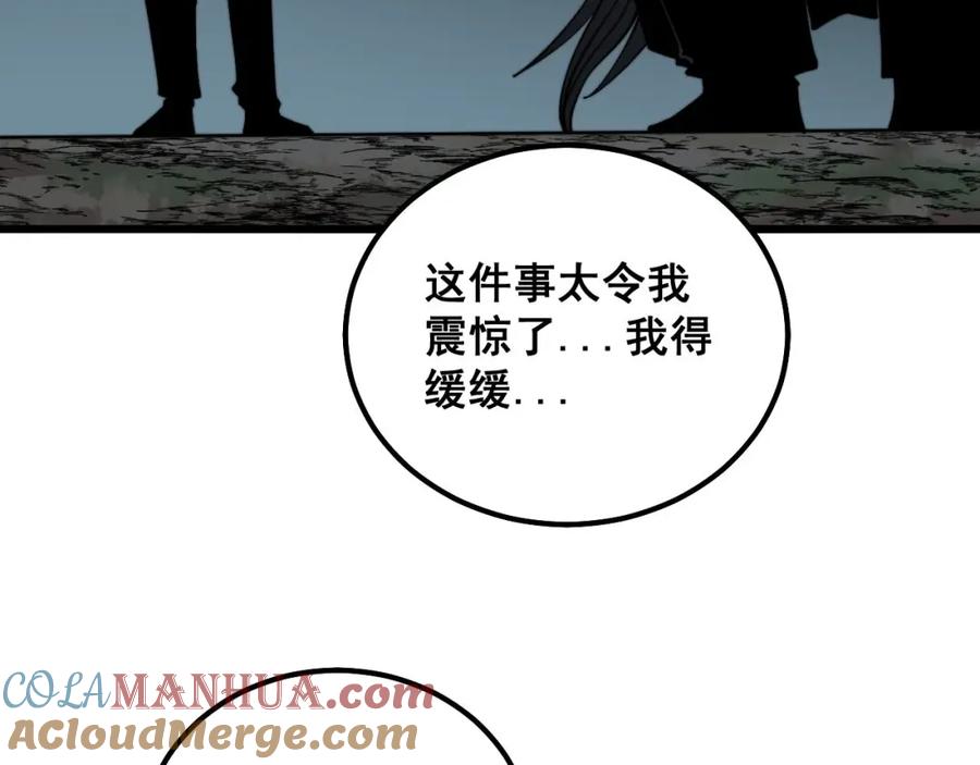 毒手巫医 第311话 木剑 第65页