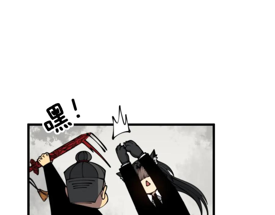 毒手巫医 第311话 木剑 第20页