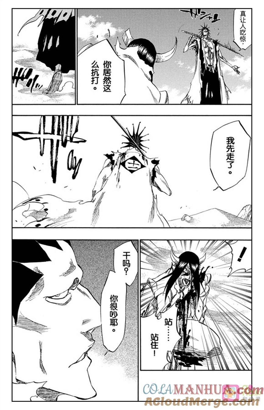 死神_境·界 第312话 第7页
