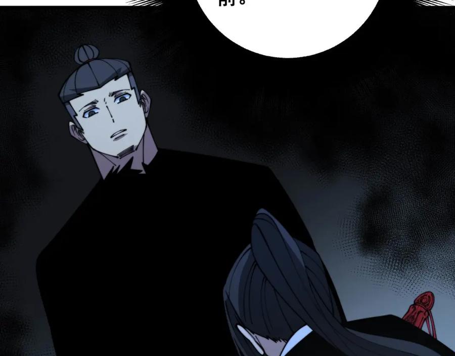毒手巫医 第311话 木剑 第34页