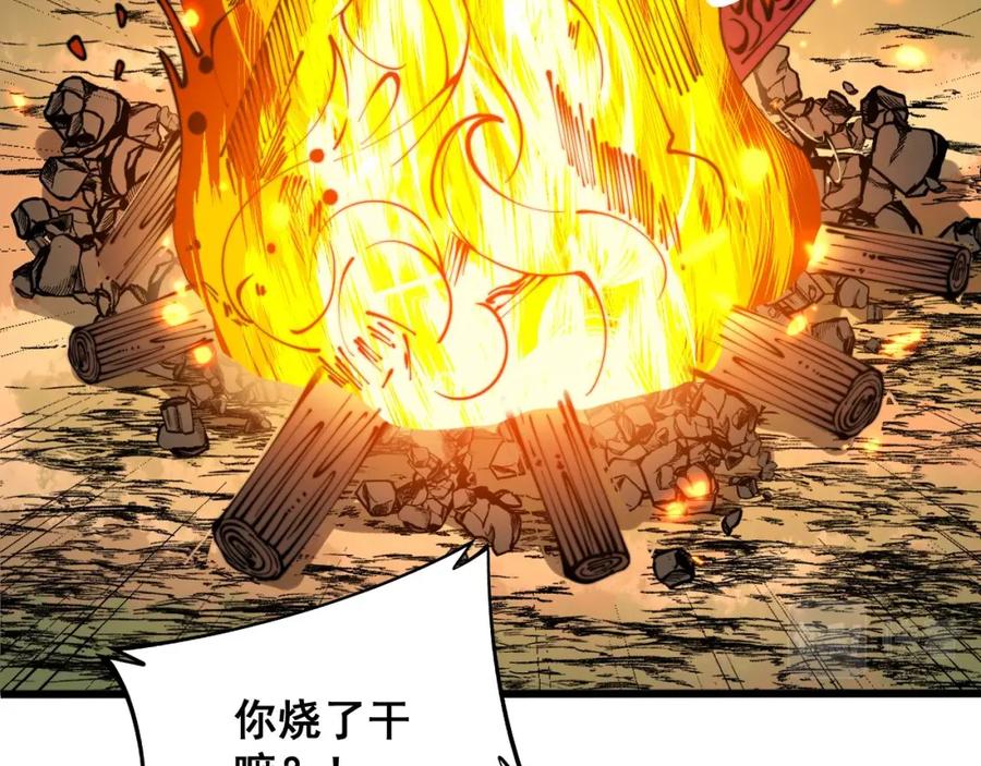 毒手巫医 第311话 木剑 第88页