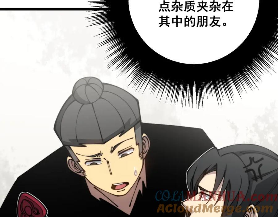 毒手巫医 第311话 木剑 第45页