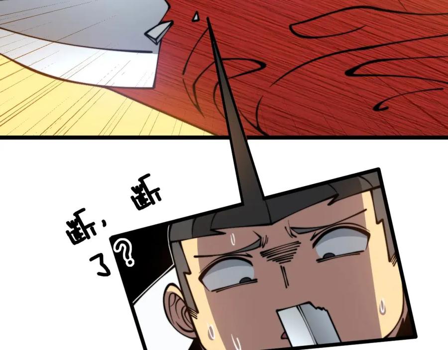 毒手巫医 第311话 木剑 第106页