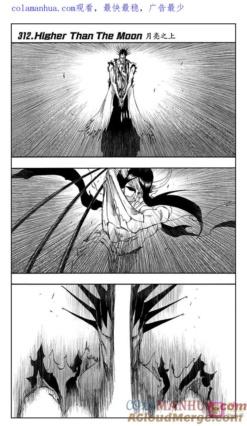 死神_境·界 第312话 第1页