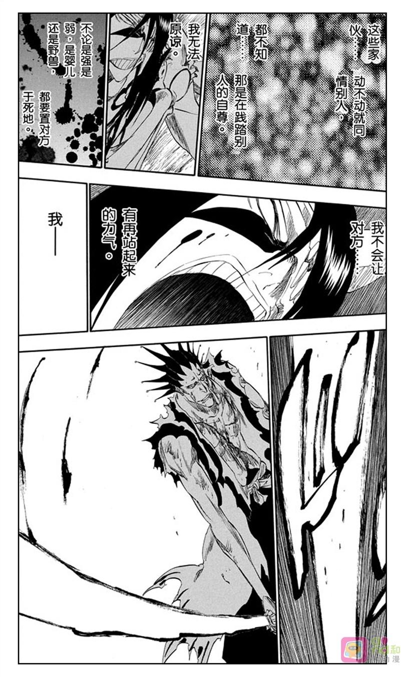 死神_境·界 第312话 第16页