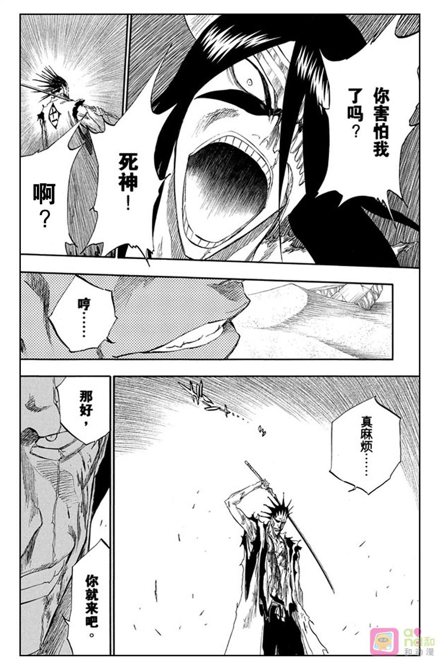 死神_境·界 第312话 第10页