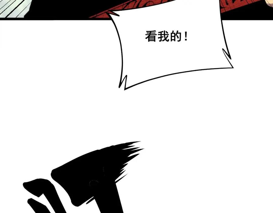 毒手巫医 第311话 木剑 第104页