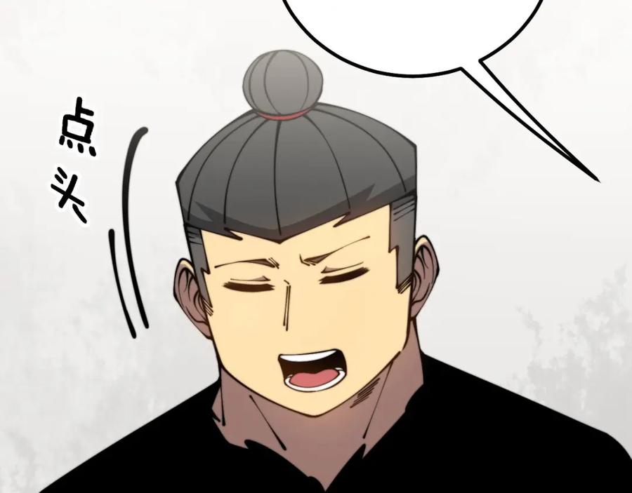 毒手巫医 第311话 木剑 第80页