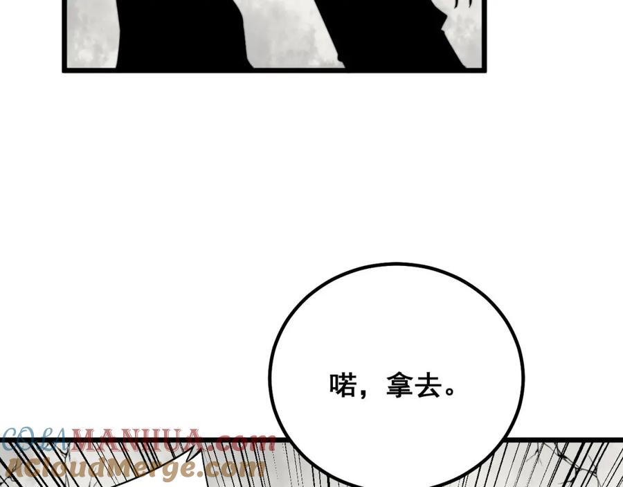 毒手巫医 第311话 木剑 第21页