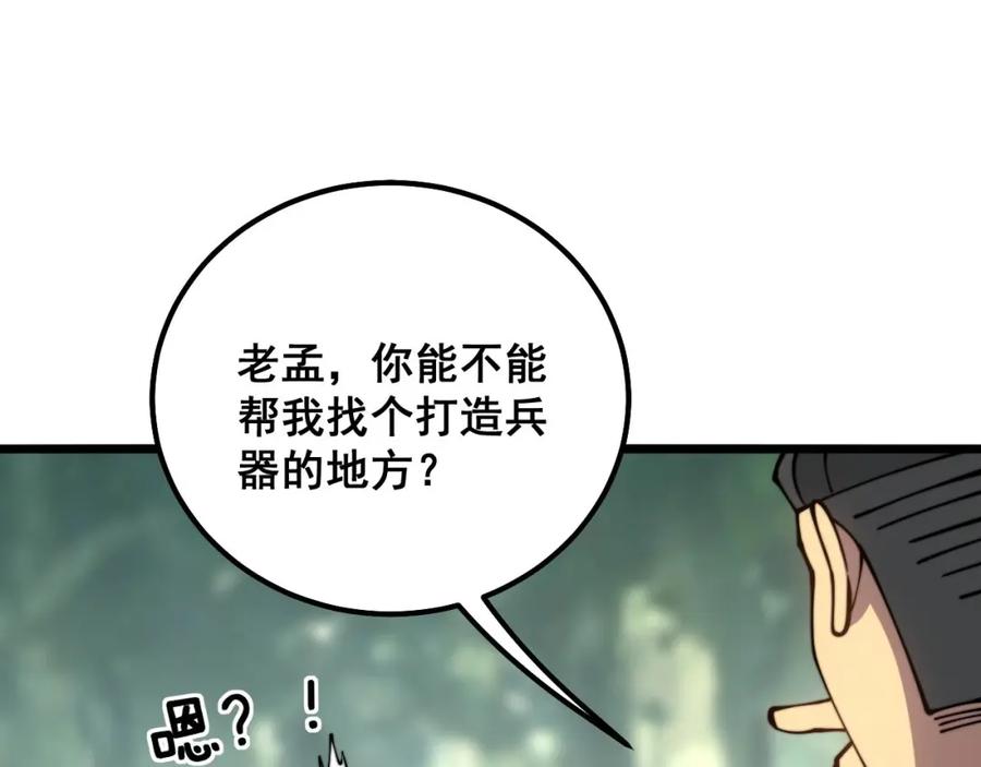 毒手巫医 第311话 木剑 第128页