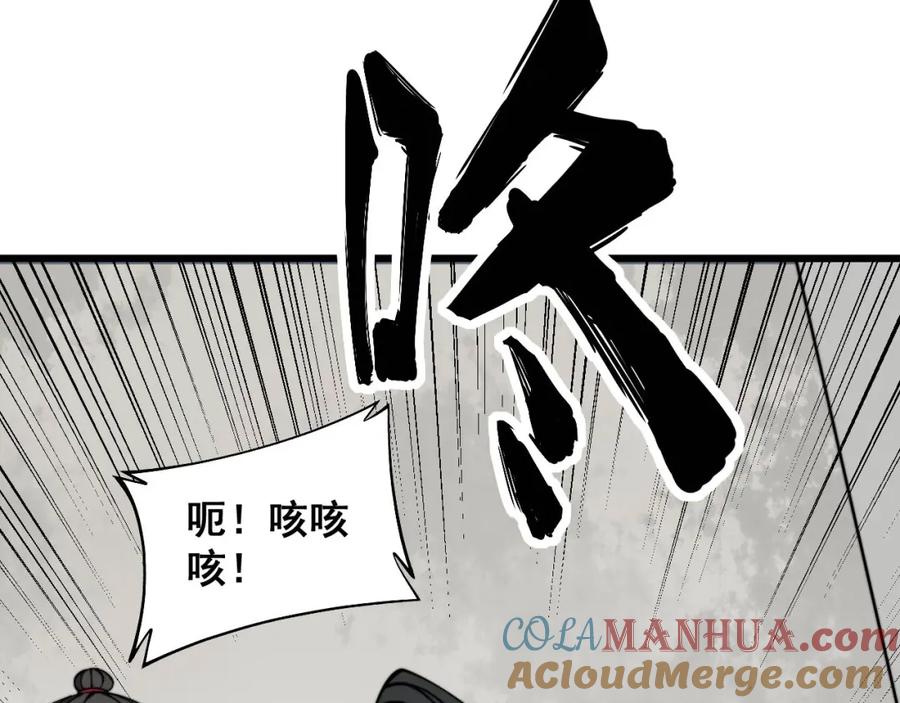 毒手巫医 第311话 木剑 第9页