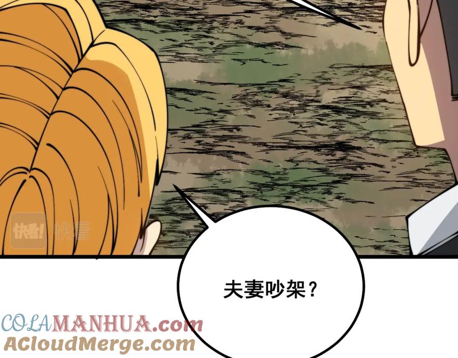 毒手巫医 第311话 木剑 第101页
