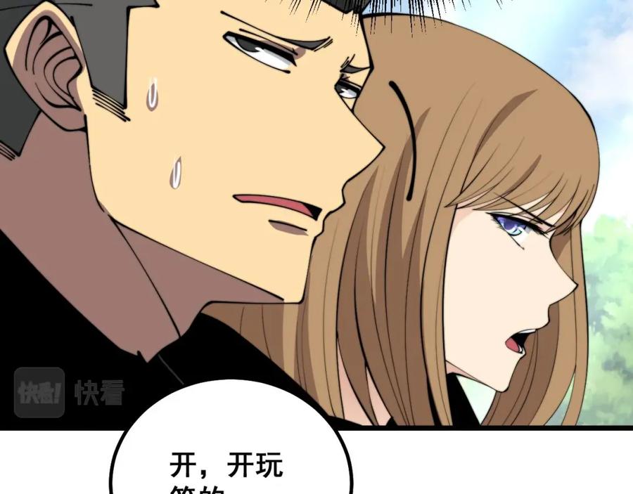 毒手巫医 第312话 冤魂刀 第26页