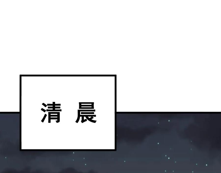 毒手巫医 第312话 冤魂刀 第32页