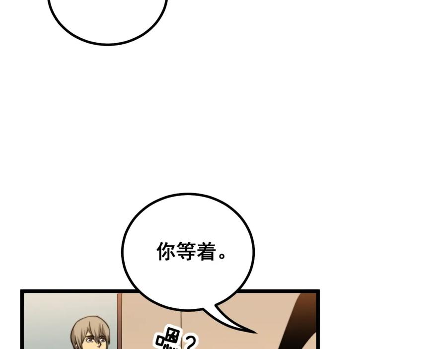 毒手巫医 第312话 冤魂刀 第51页