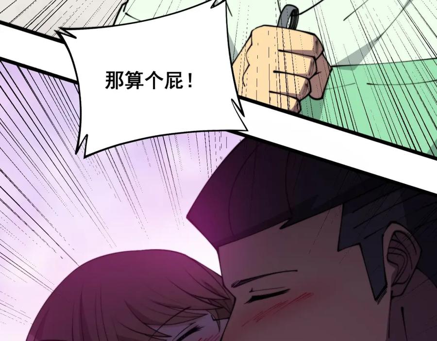 毒手巫医 第312话 冤魂刀 第100页