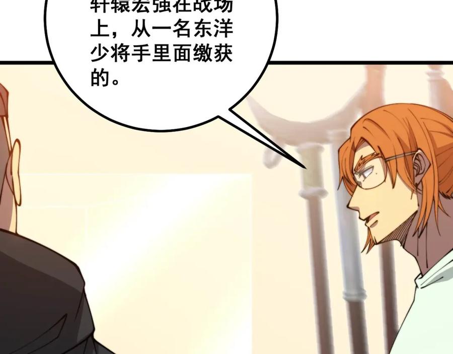 毒手巫医 第312话 冤魂刀 第123页