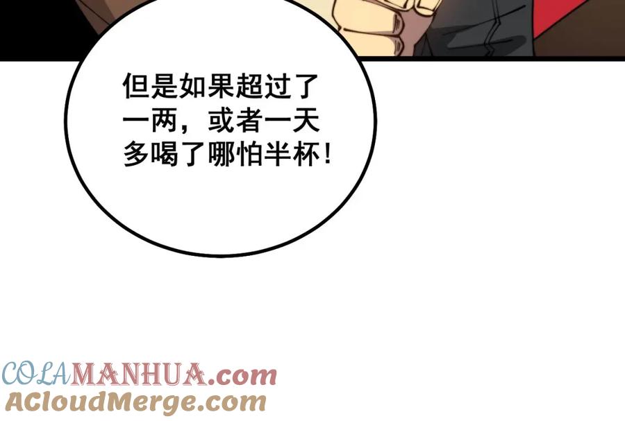 毒手巫医 第312话 冤魂刀 第65页