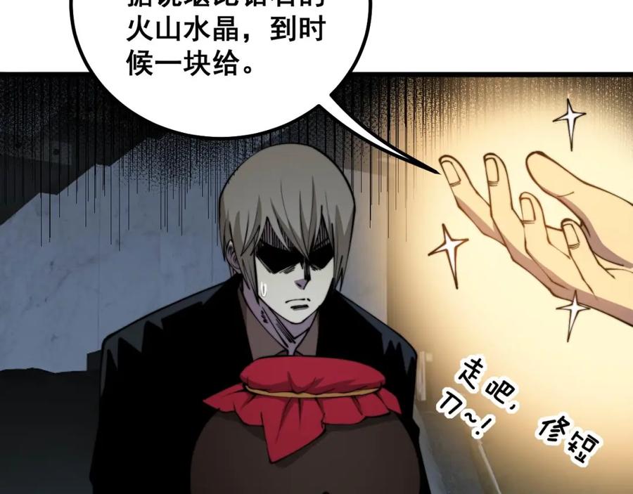 毒手巫医 第312话 冤魂刀 第71页