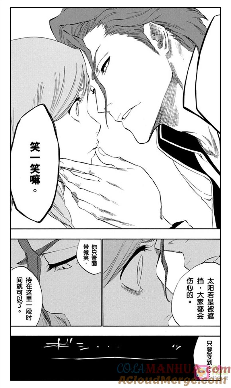 死神_境·界 第313话 第17页