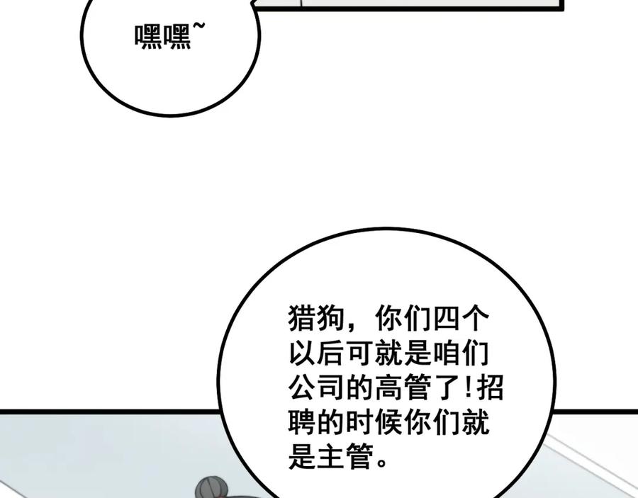 毒手巫医 第312话 冤魂刀 第14页