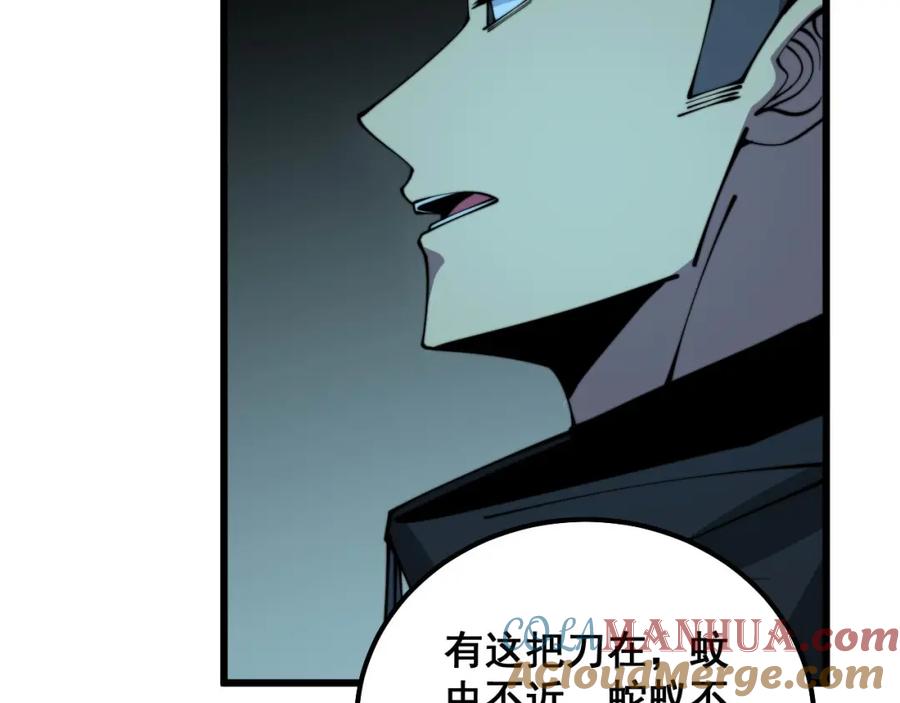 毒手巫医 第312话 冤魂刀 第129页