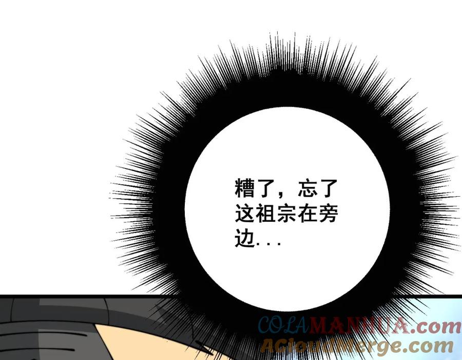 毒手巫医 第312话 冤魂刀 第25页
