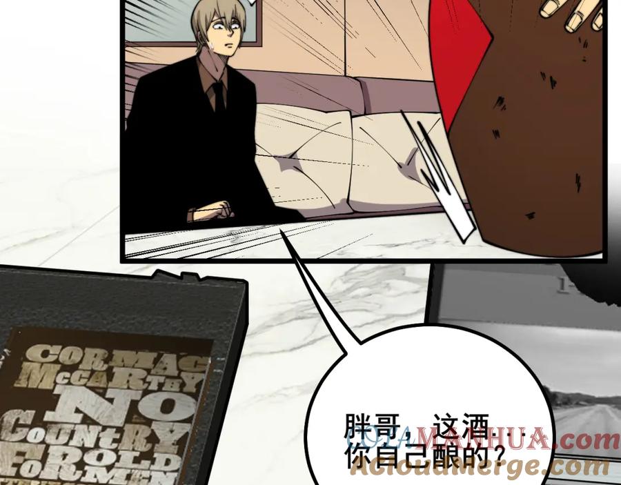 毒手巫医 第312话 冤魂刀 第53页