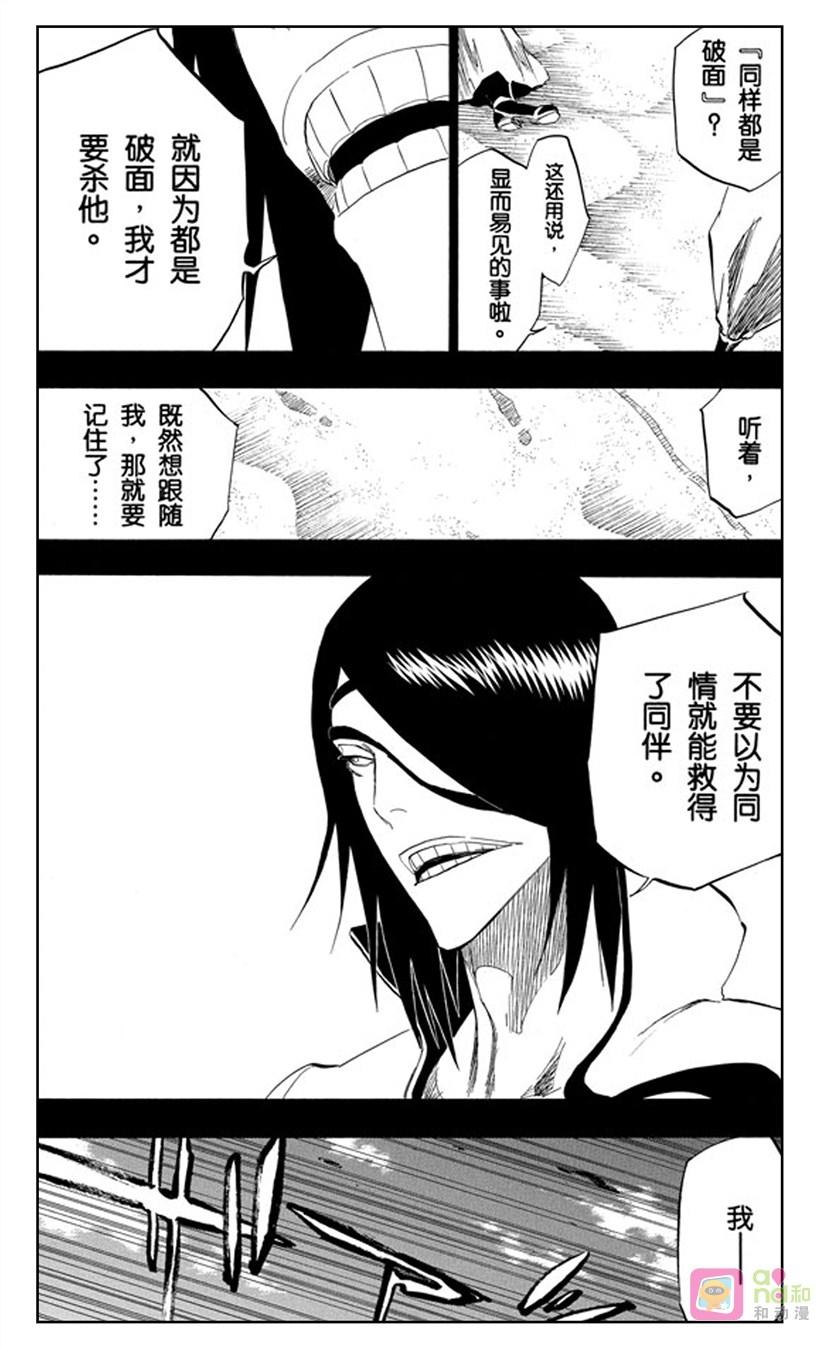 死神_境·界 第313话 第2页