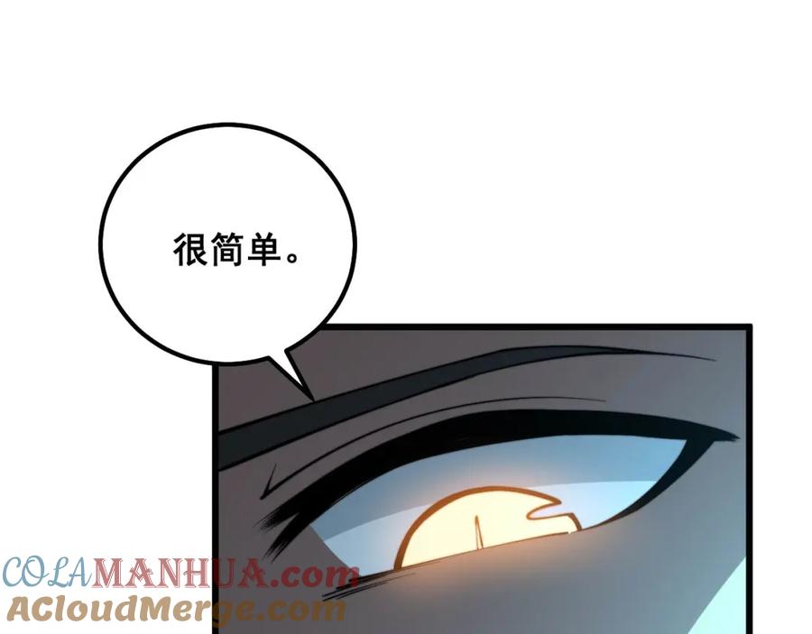 毒手巫医 第312话 冤魂刀 第133页