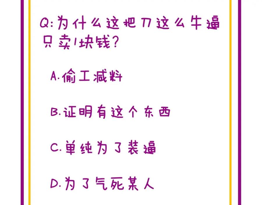 毒手巫医 第312话 冤魂刀 第143页