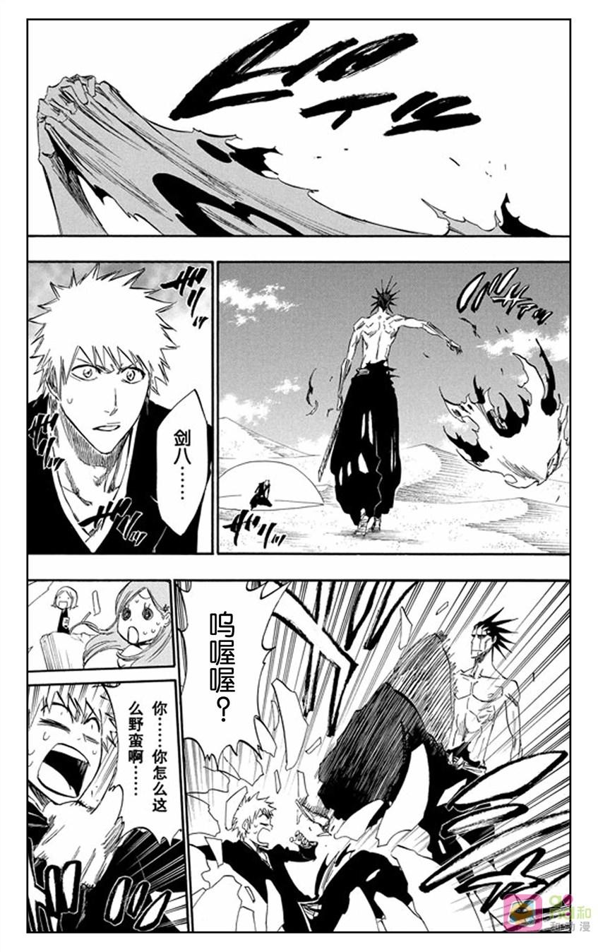 死神_境·界 第313话 第10页