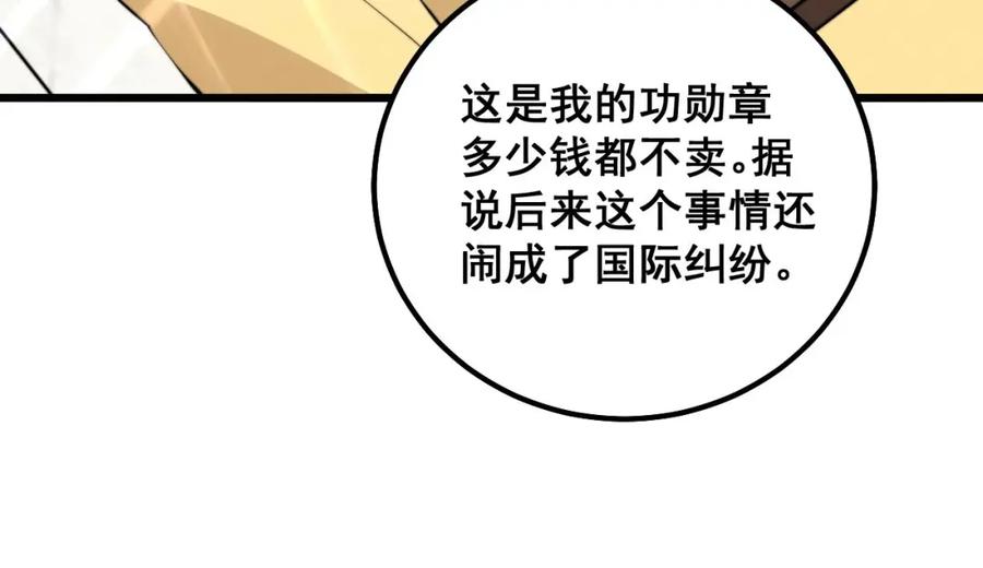 毒手巫医 第312话 冤魂刀 第127页