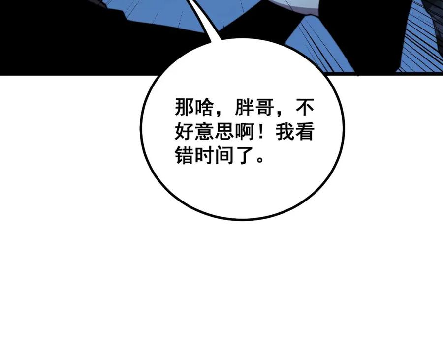 毒手巫医 第312话 冤魂刀 第47页