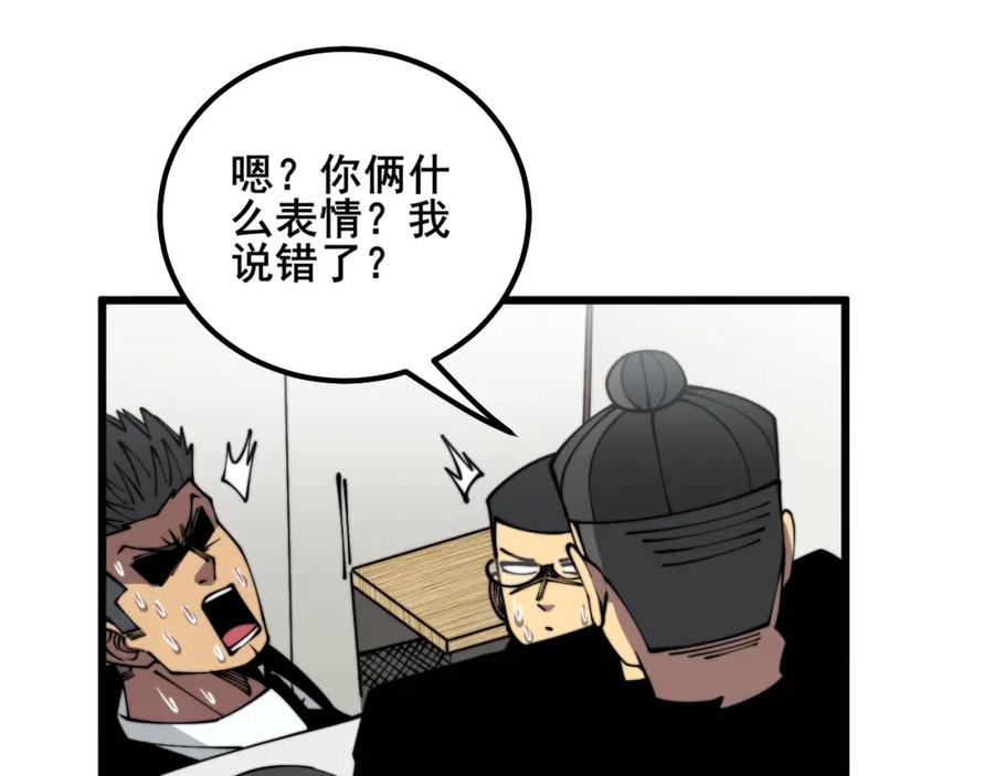 毒手巫医 第312话 冤魂刀 第20页