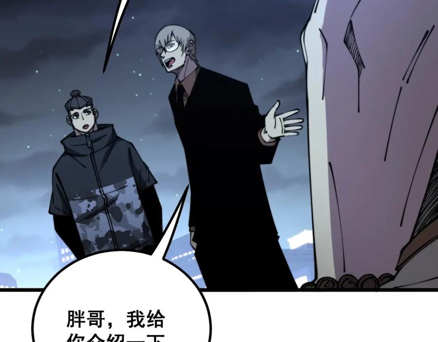 毒手巫医 第312话 冤魂刀 第88页