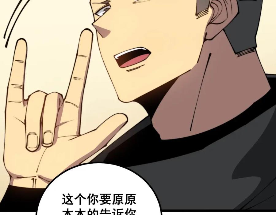 毒手巫医 第312话 冤魂刀 第58页