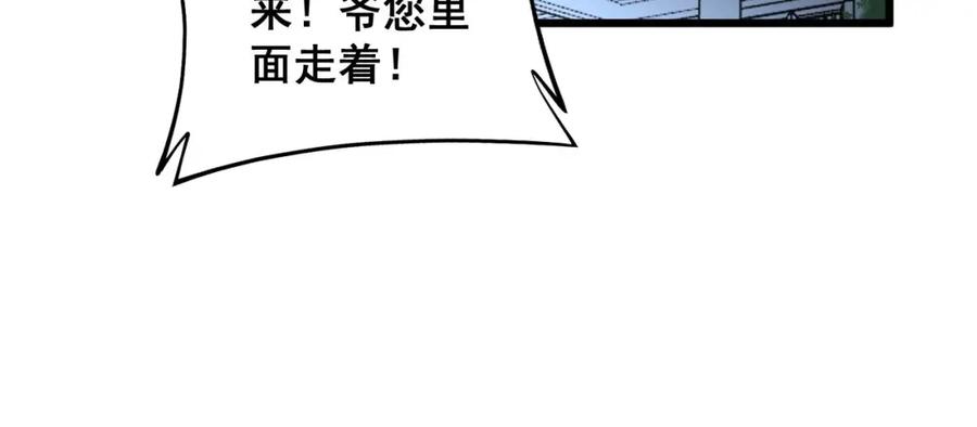 毒手巫医 第312话 冤魂刀 第108页